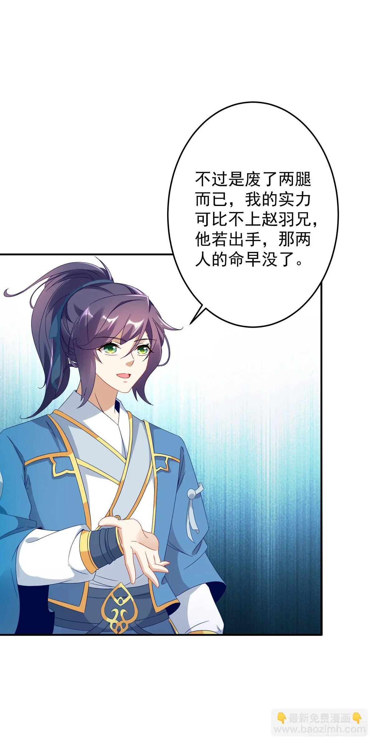 神魂武帝小说漫画,第31话 深藏不露的裁判3图