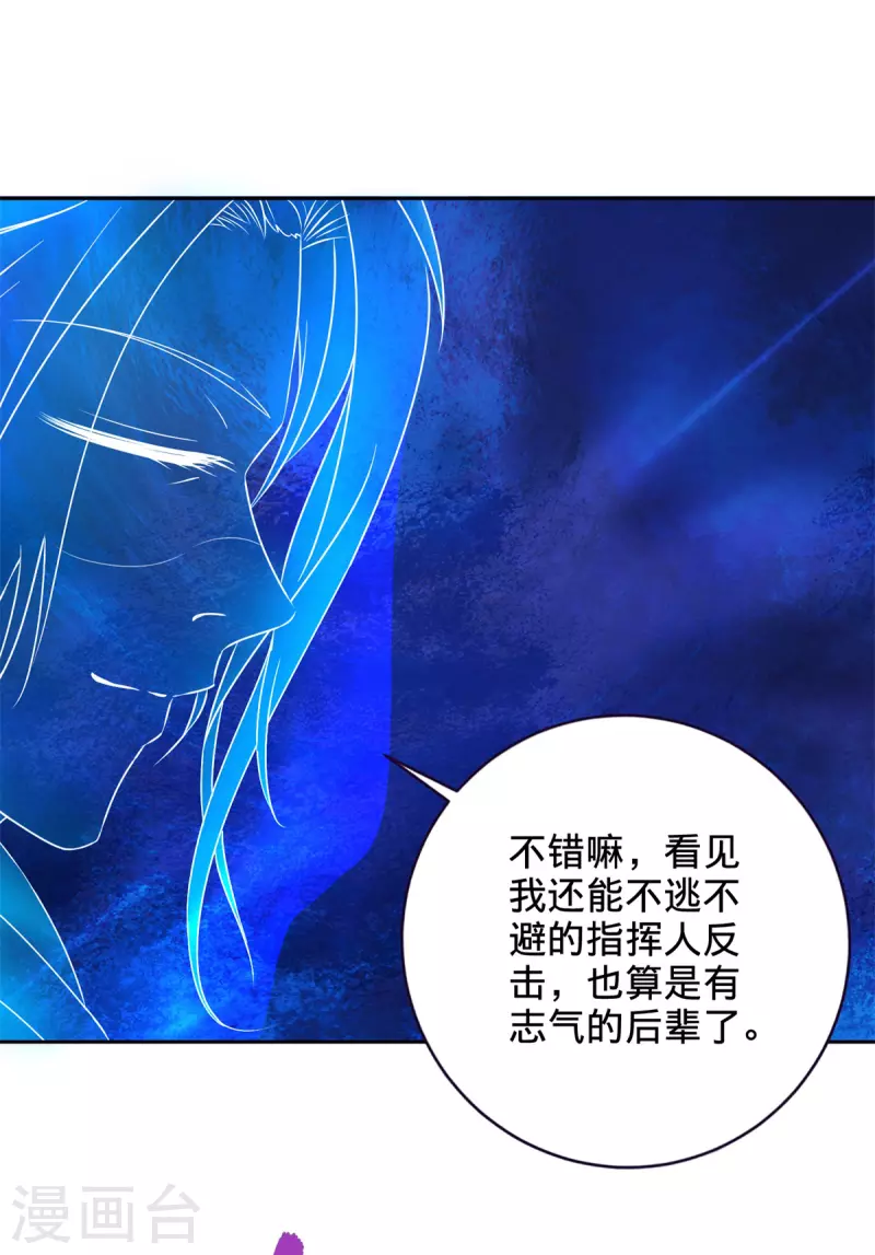 神魂武帝178话到250话解说视频漫画,第250话 灵动天下3图