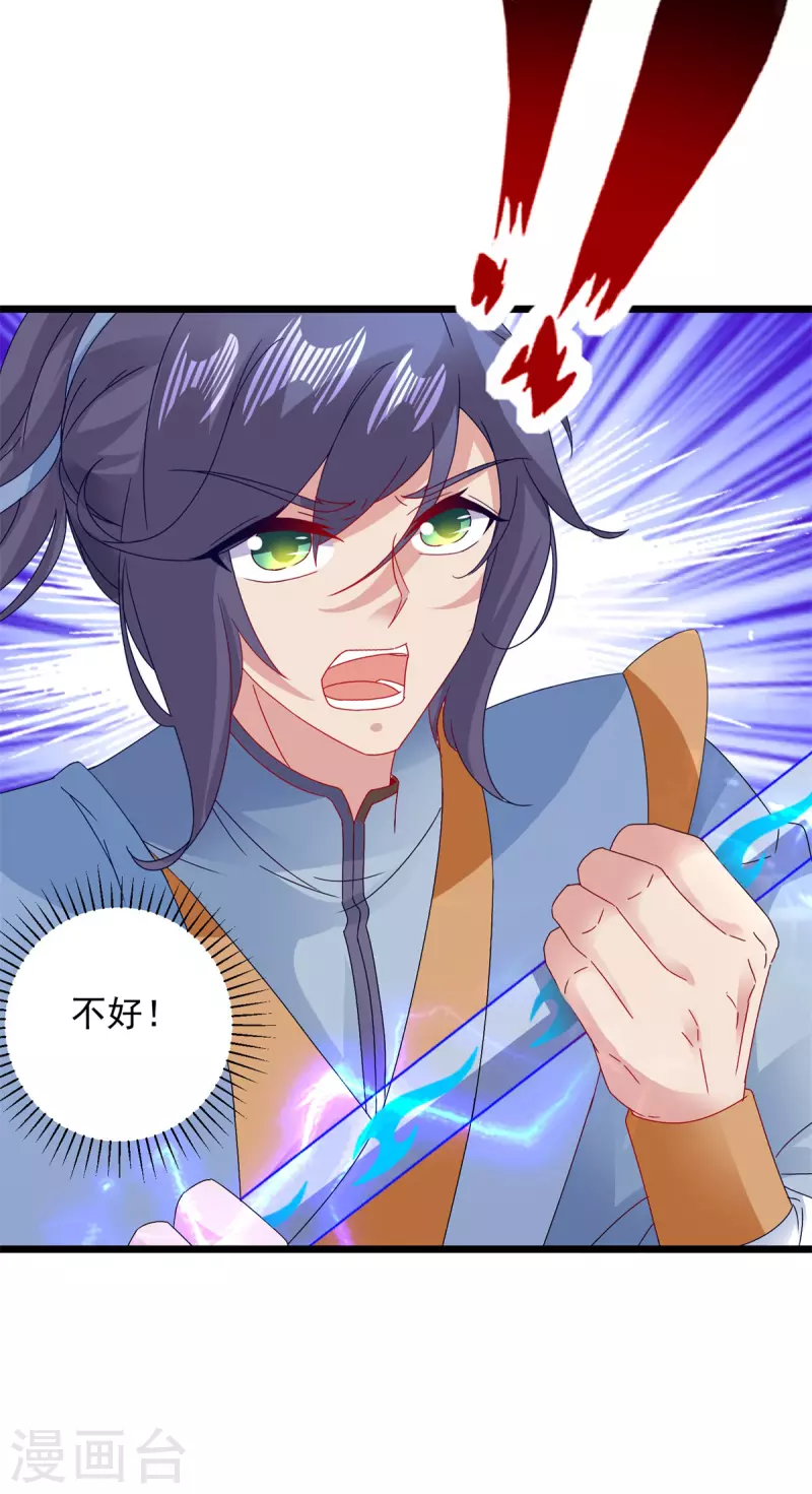 第156话地火再现3