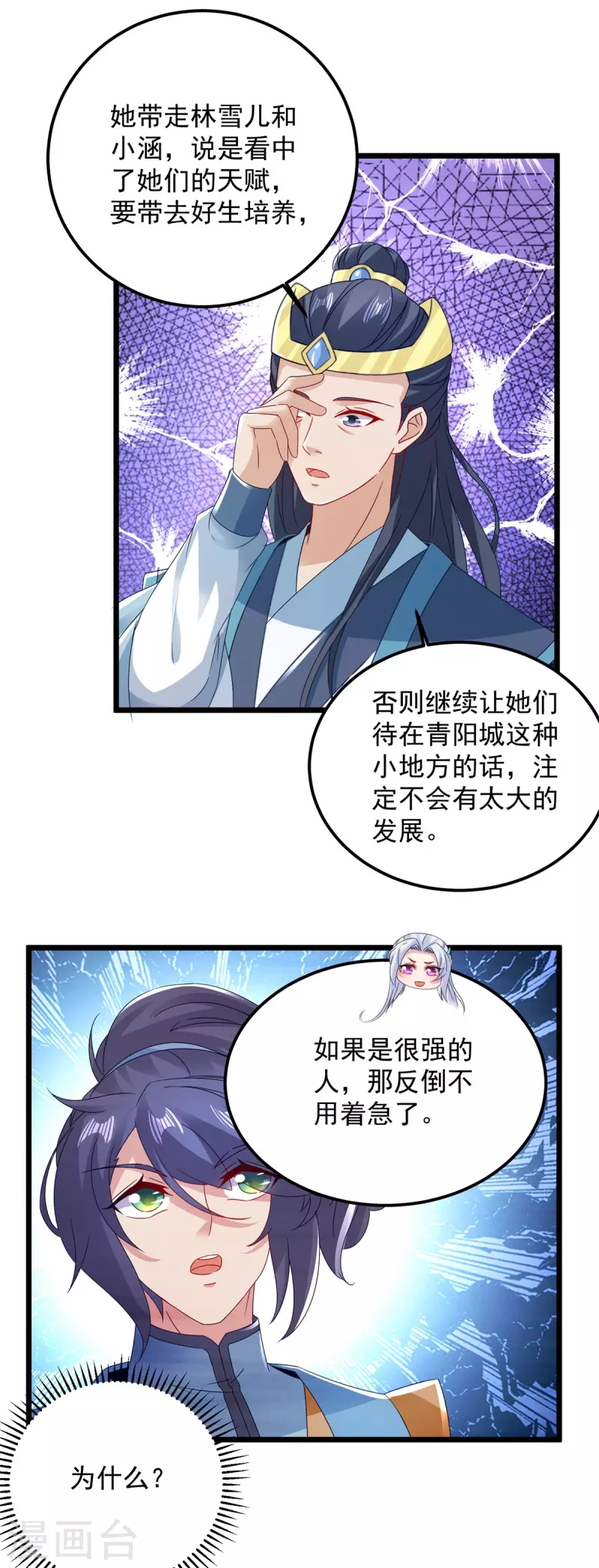 第167话进入丹塔的资格2