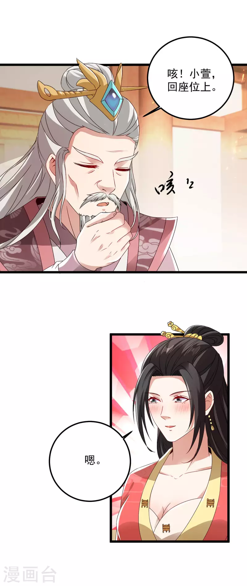 第168话青阳城最强男人4