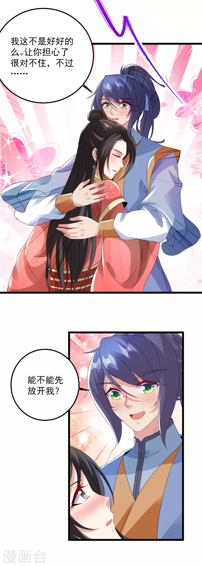 第168话青阳城最强男人2