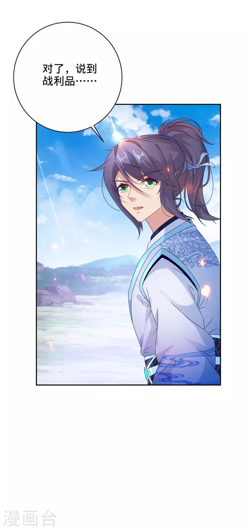 神魂武帝第三季完整版漫画,第255话 悬浮祭坛4图