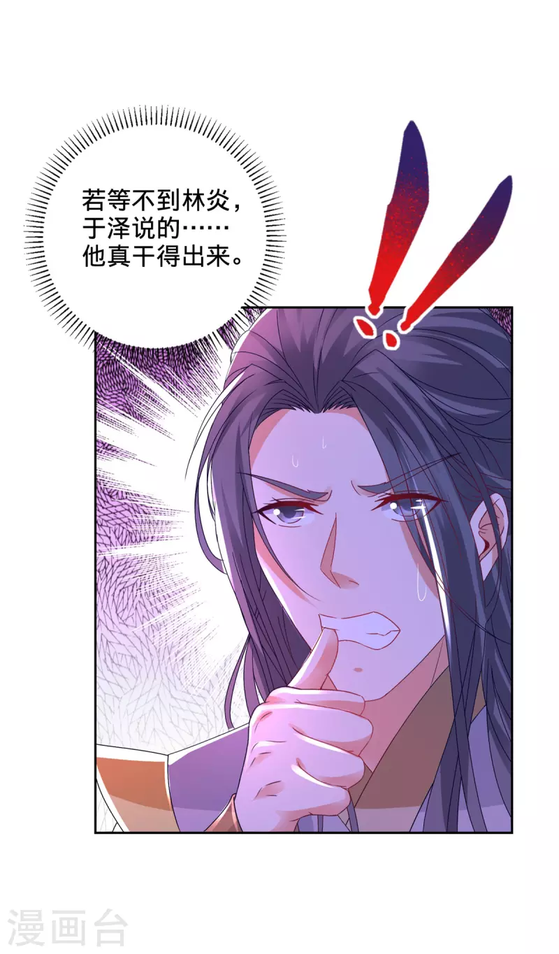 第255话 悬浮祭坛3