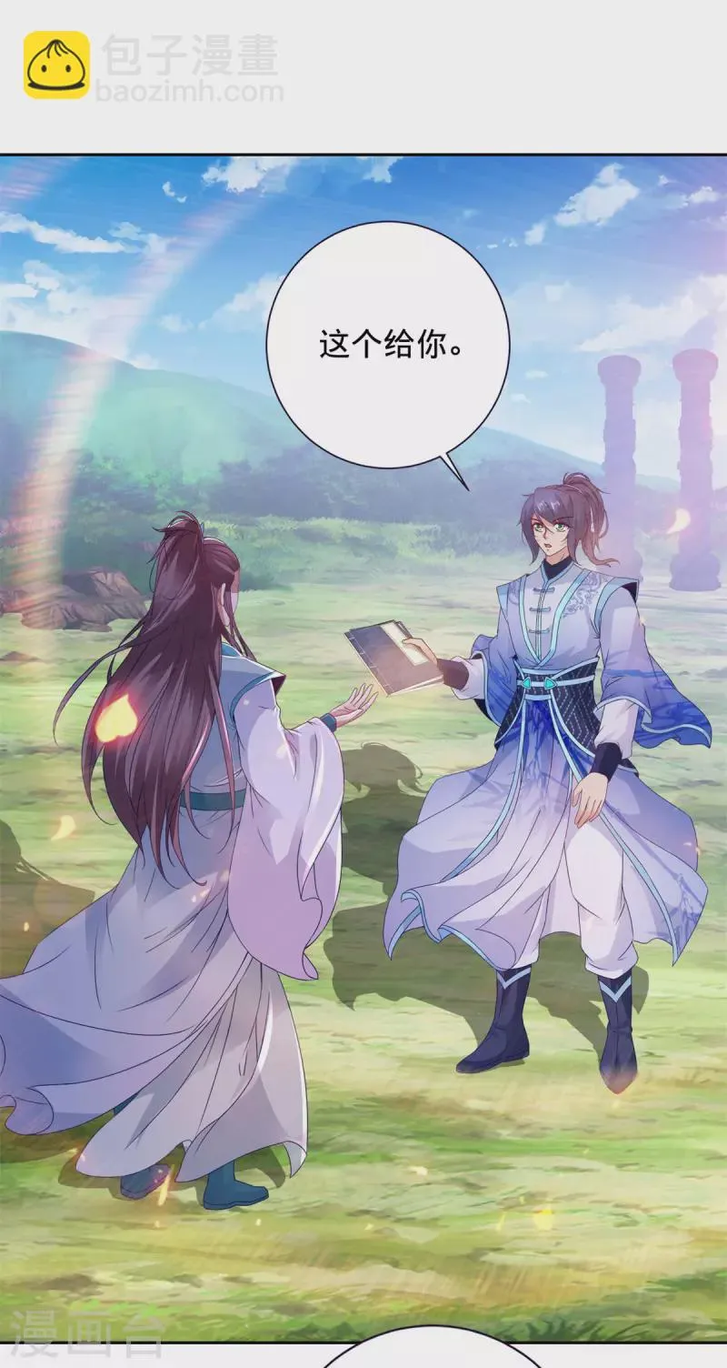 神魂武帝第三季完整版漫画,第255话 悬浮祭坛5图