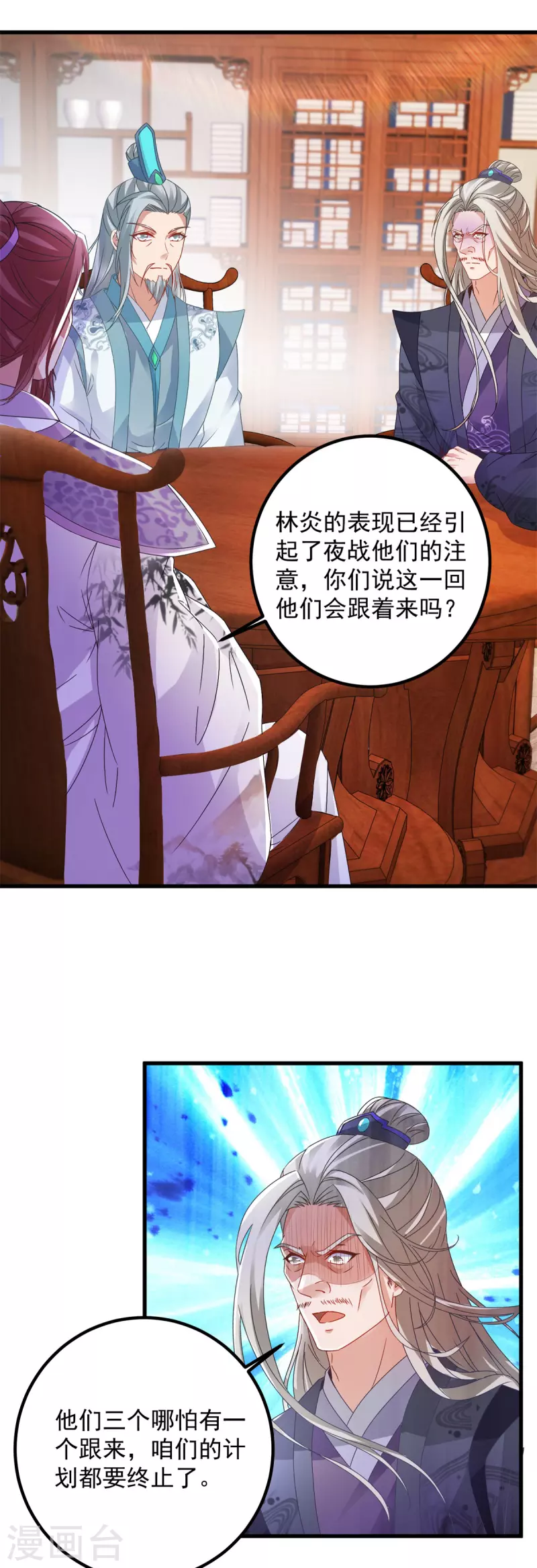 神魂武帝动漫免费观看漫画,第188话三年之约已到3图