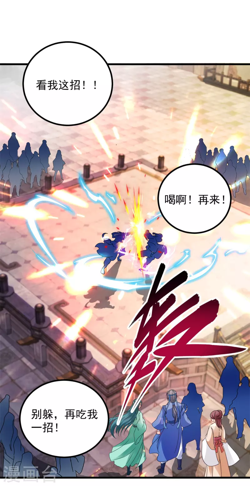 神魂武帝动漫免费观看漫画,第188话三年之约已到5图