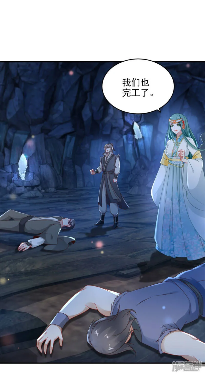 神魂武帝第三季完整版漫画,第42话 天然的灵丹4图