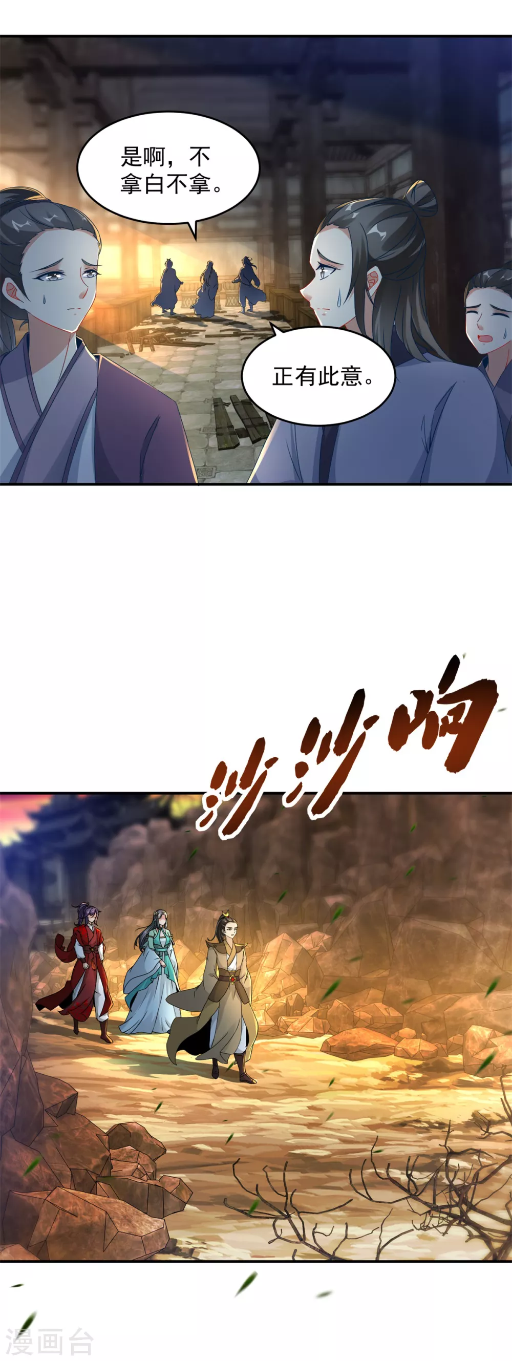 第91话妖兽的宫殿4