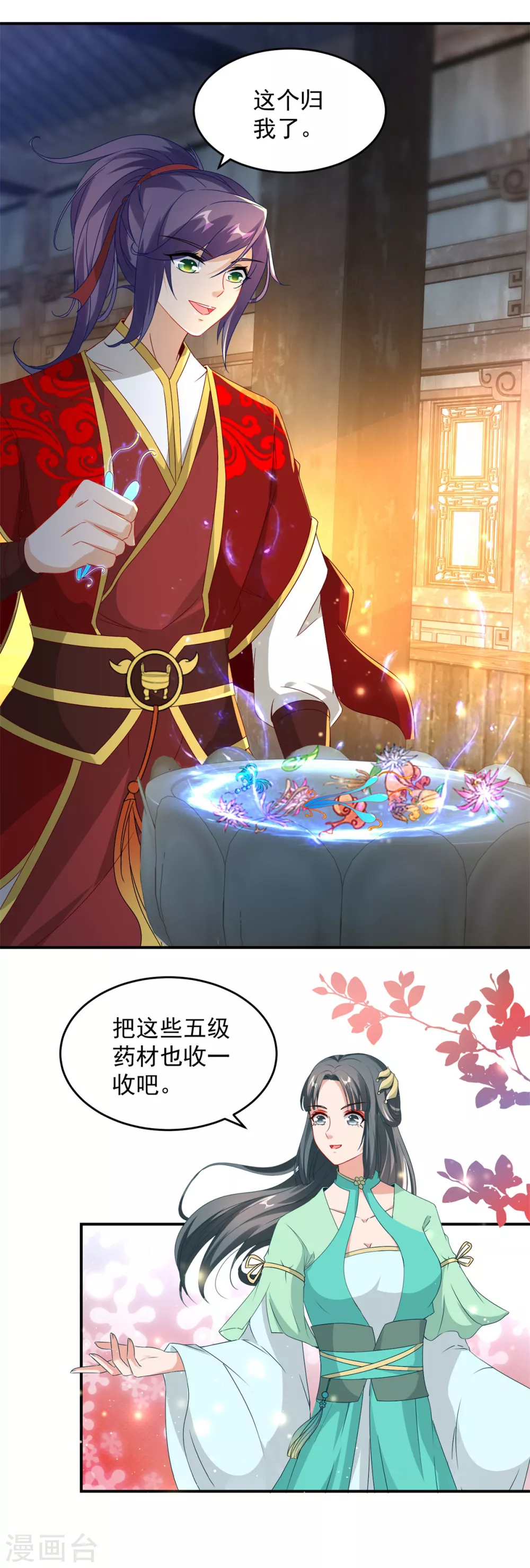 第91话妖兽的宫殿3