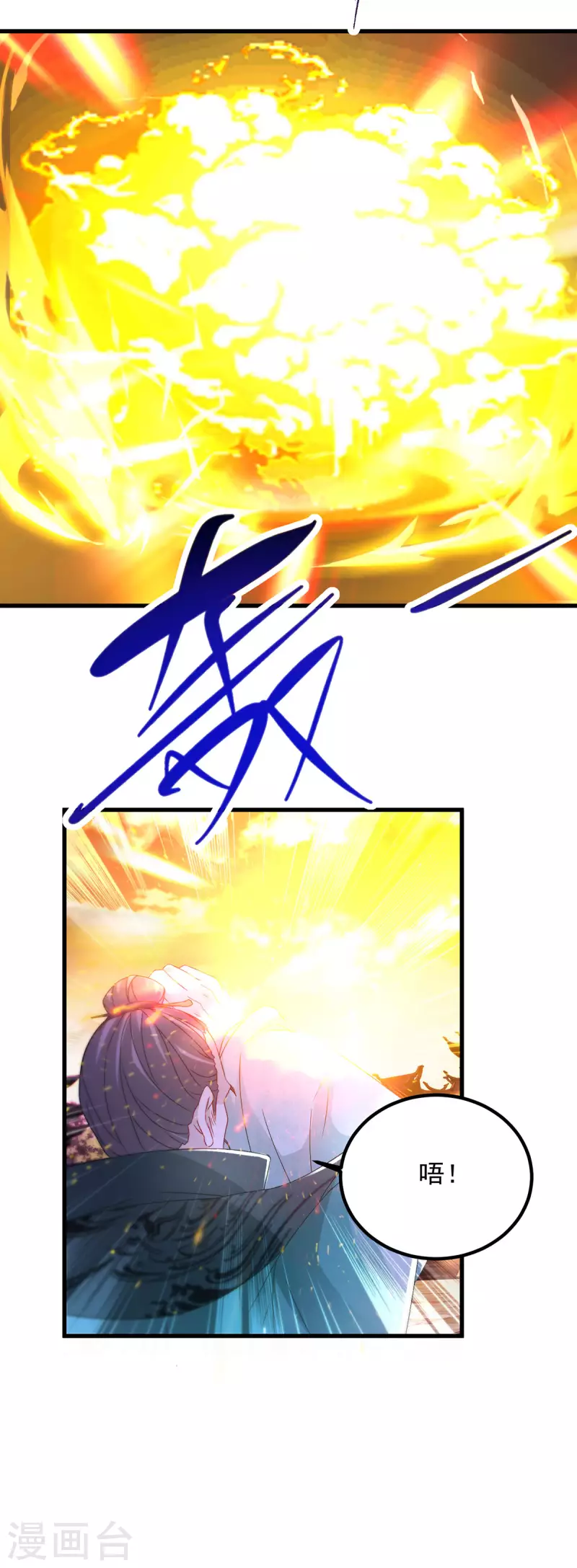 神魂武帝38漫画,第191话宫千雪现真身4图