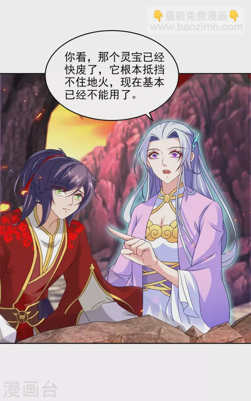 第104话趁人之危得地火1