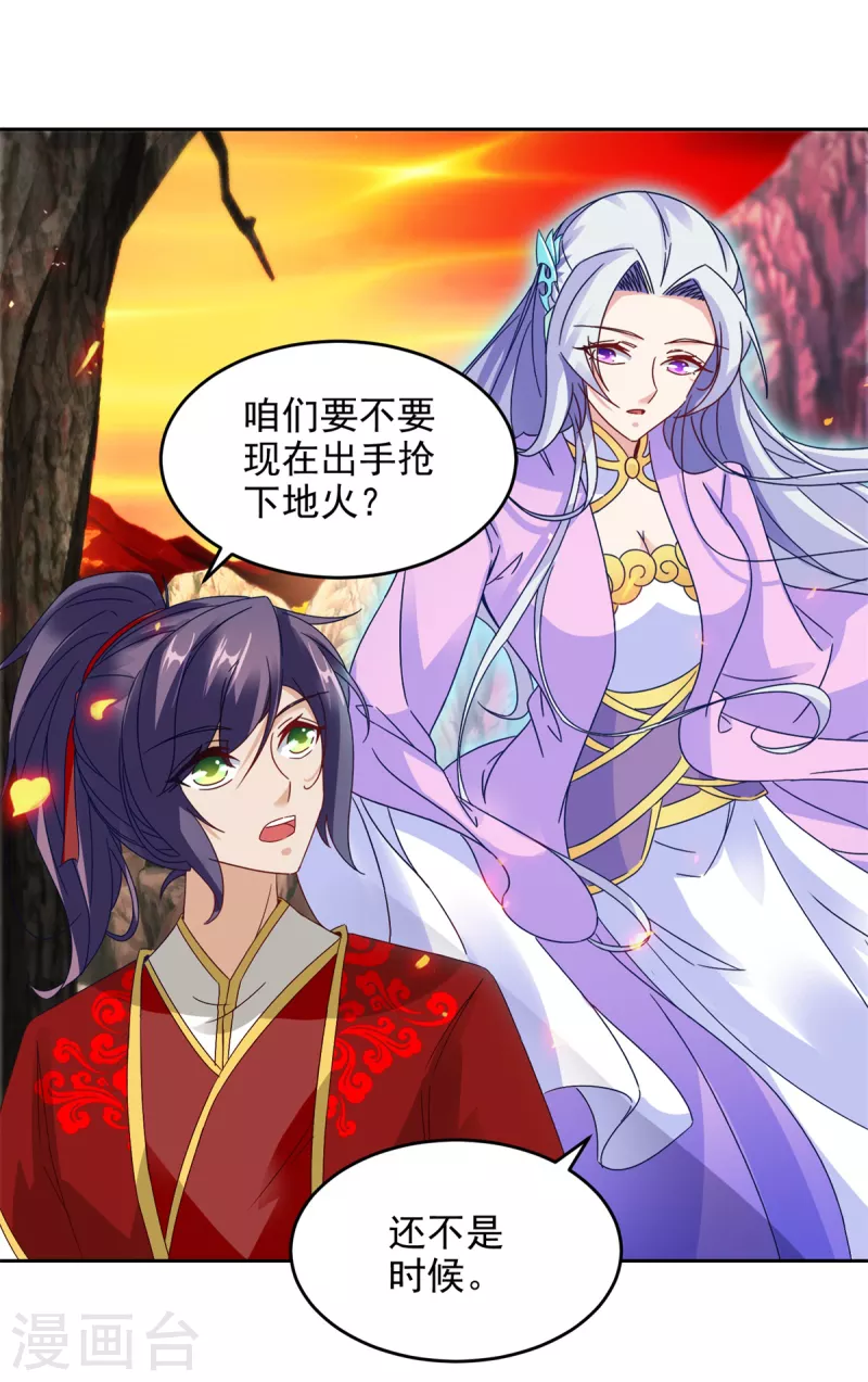 第104话趁人之危得地火3