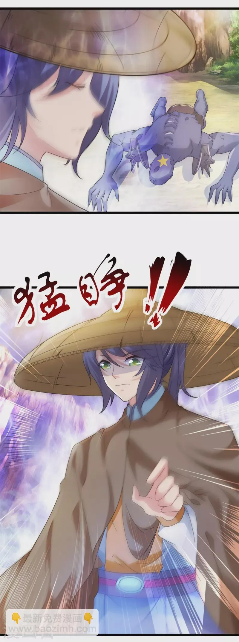 神魂武帝38漫画,第146话获得坚不可摧的伙伴3图