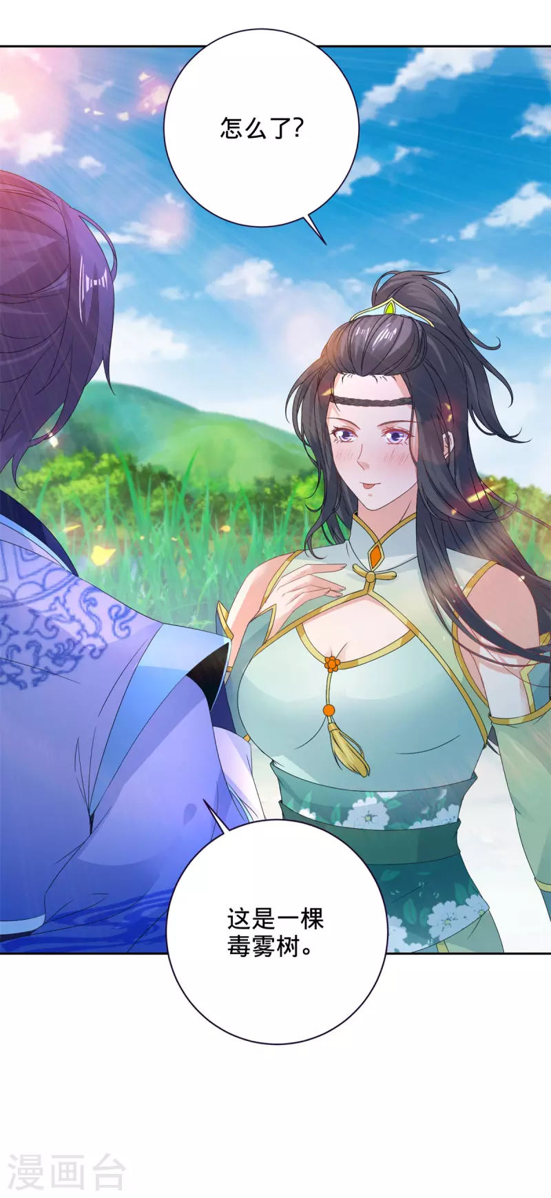 神魂武帝178话到250话解说视频漫画,第243话 吸食毒雾树4图