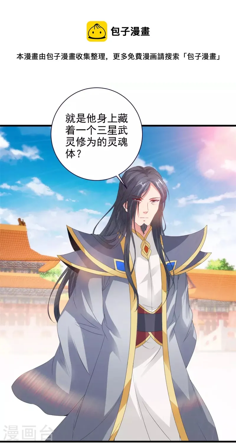 第199话摩崖宗主的野心4