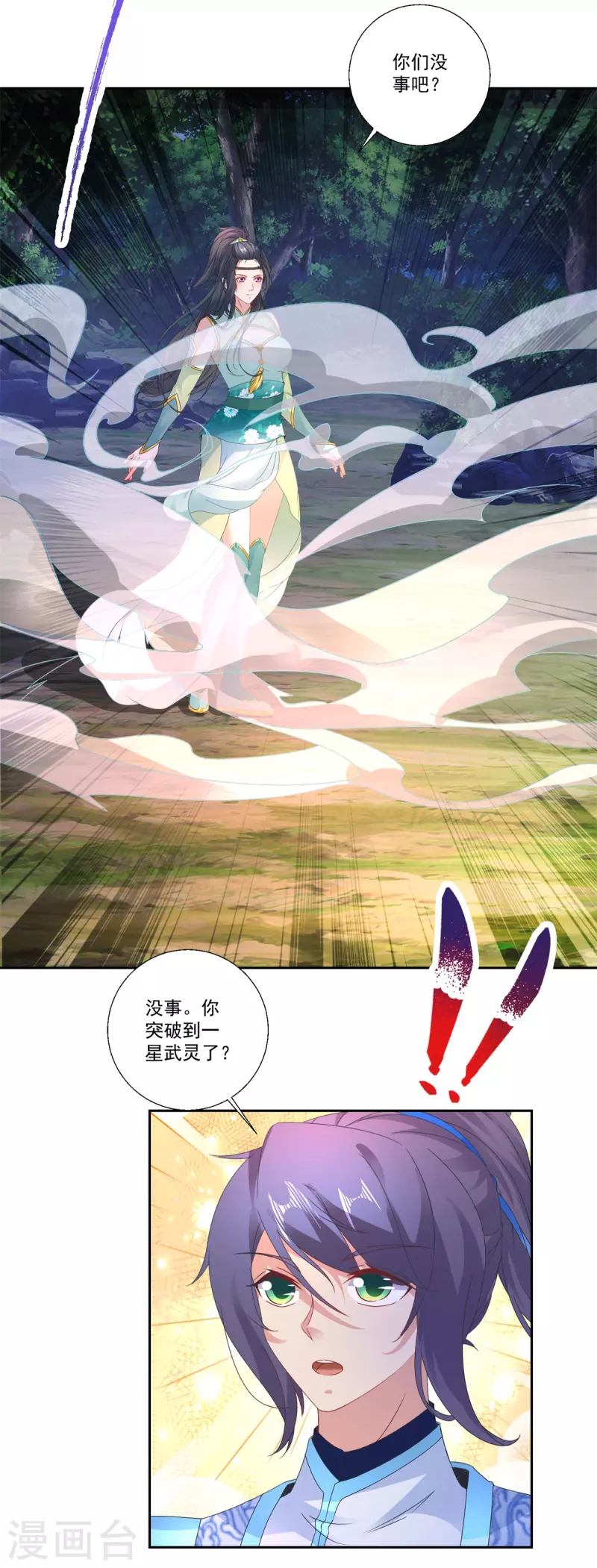 神魂武帝动漫免费观看漫画,第238话 外援于泽3图