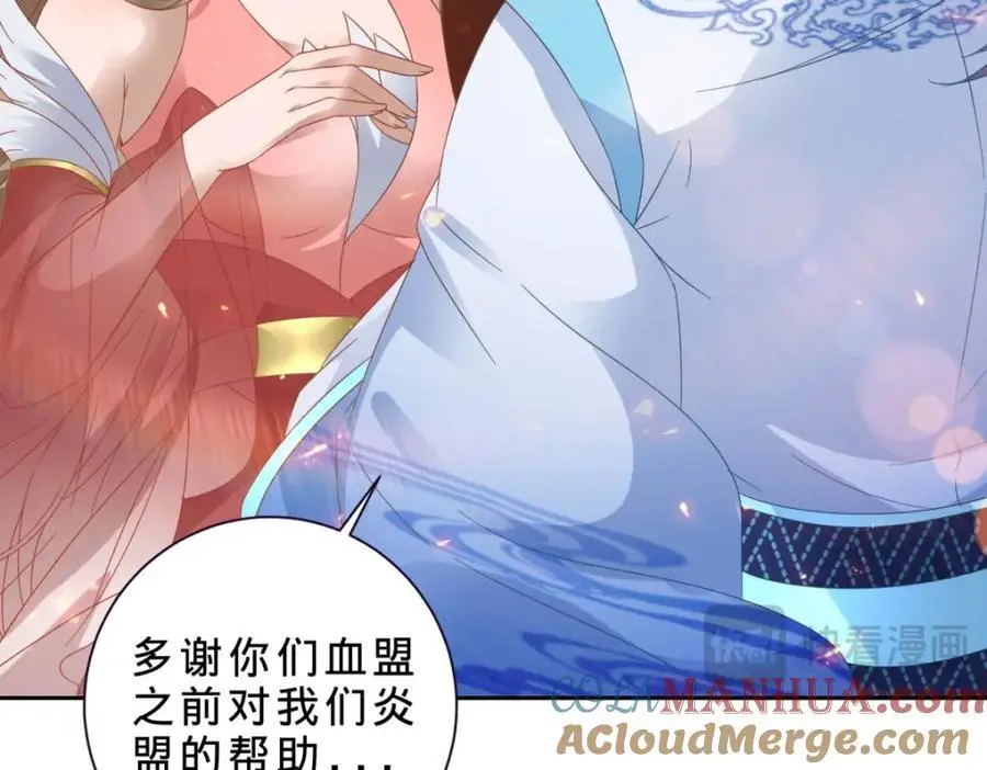 第365话 结盟与约战4