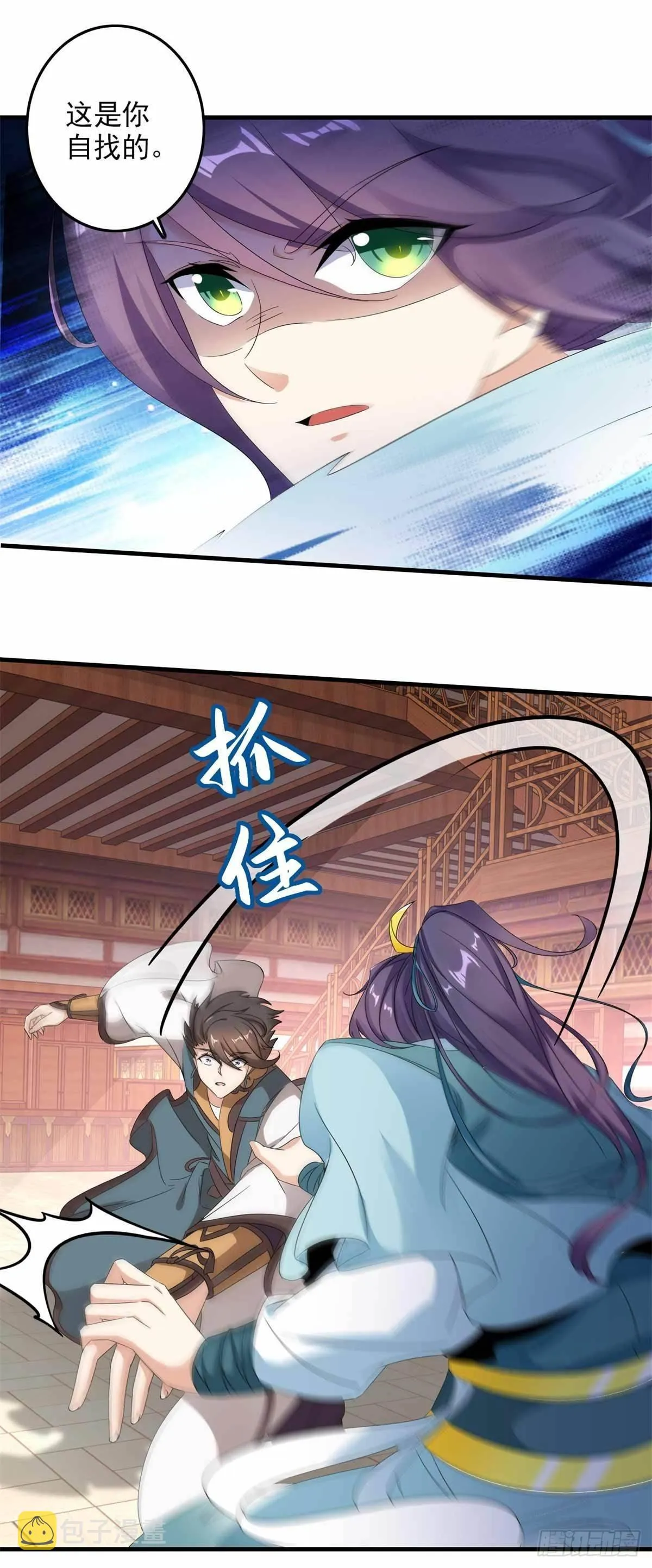 神魂武帝动漫免费观看漫画,第8话 周阁主3图