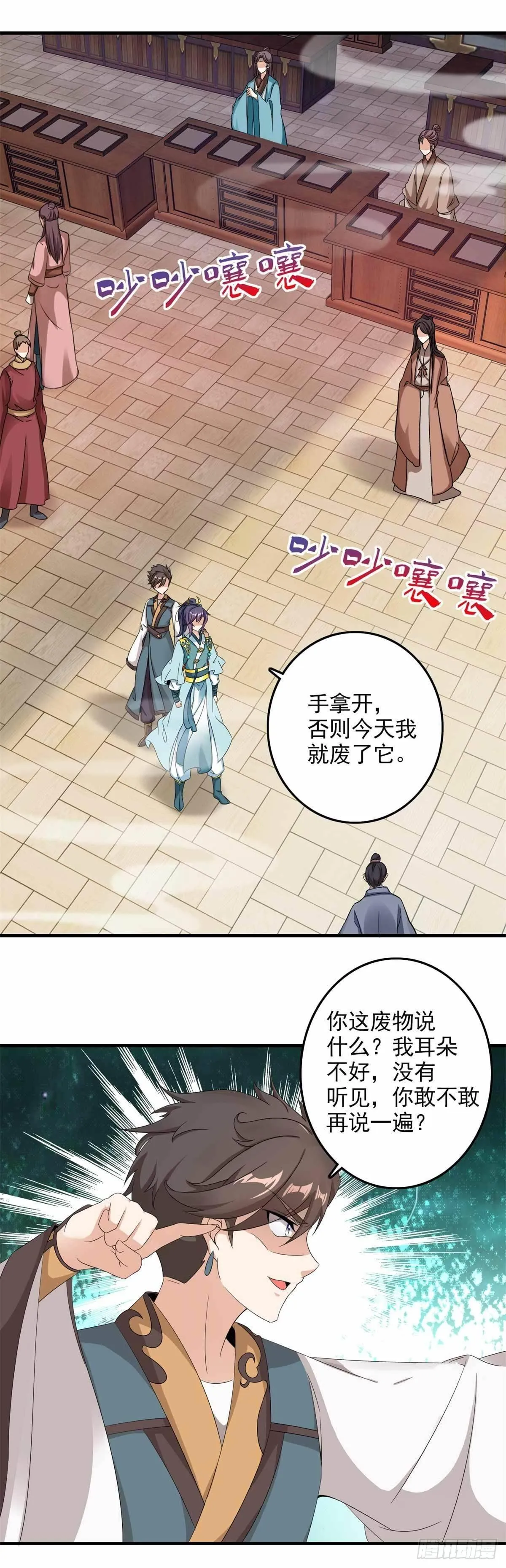 神魂武帝动漫免费观看漫画,第8话 周阁主2图