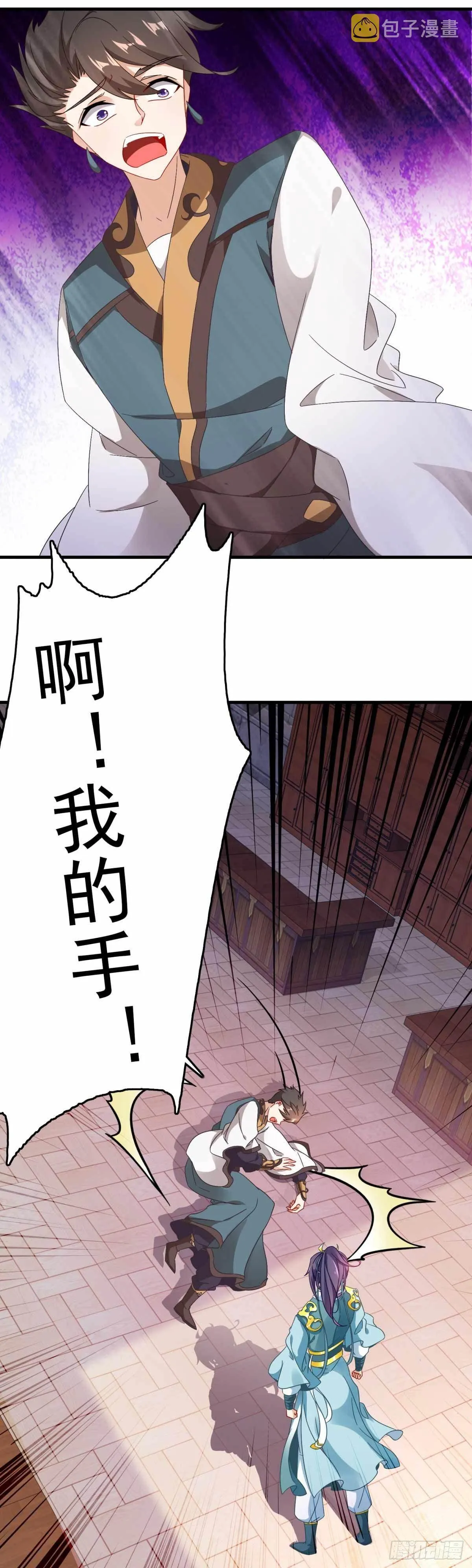 神魂武帝动漫免费观看漫画,第8话 周阁主5图