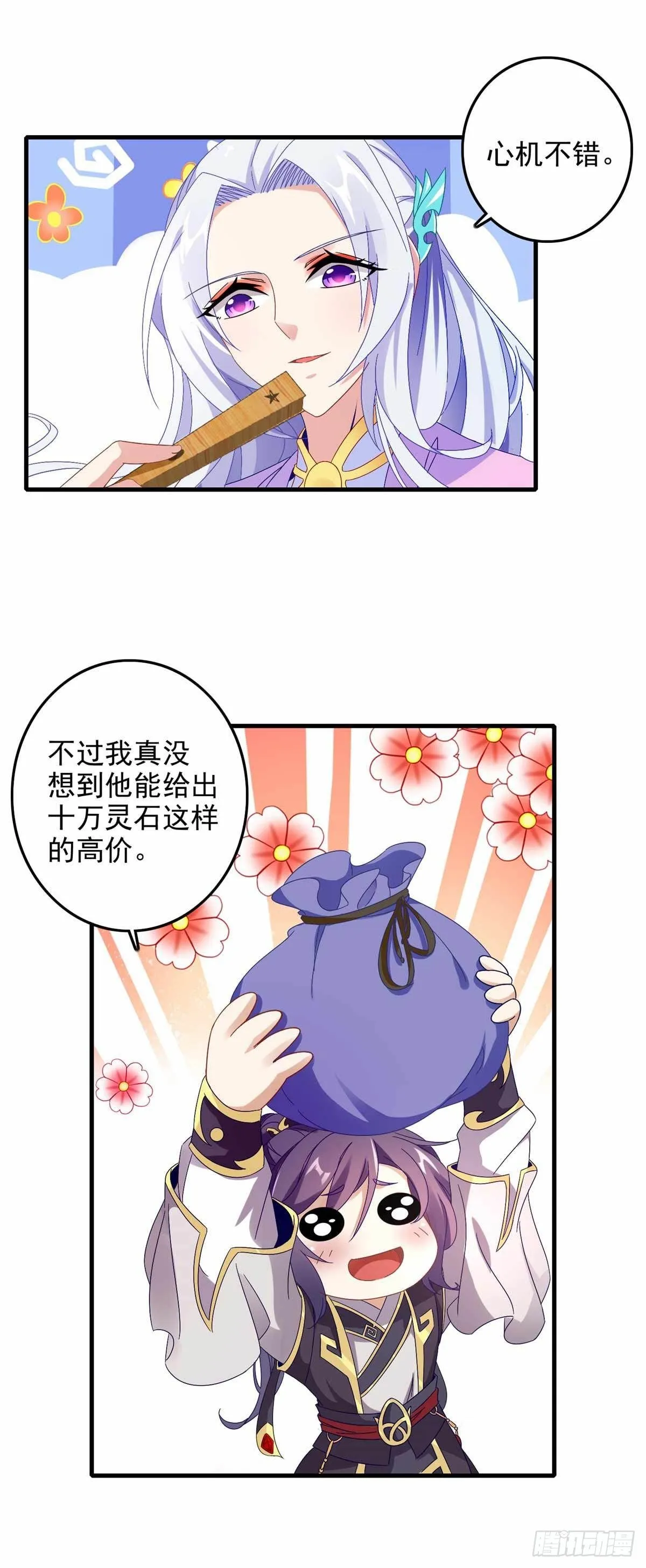 神魂武帝漫画,第13话 残缺的风雷拳5图