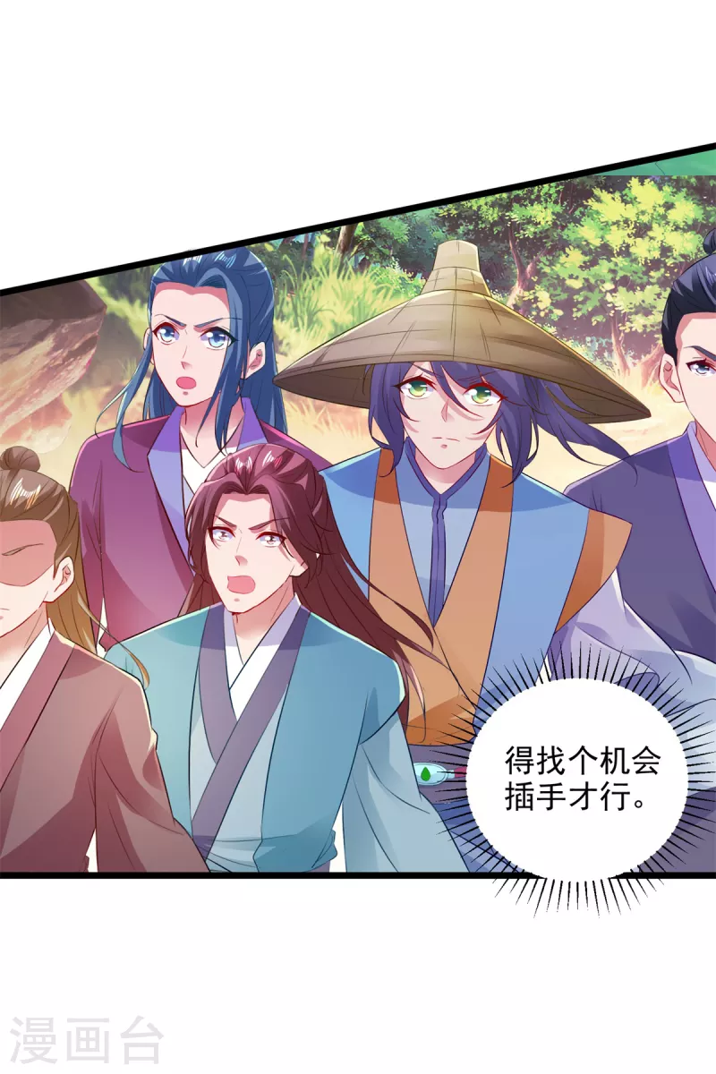 神魂武帝小说漫画,第138话小看我的人都死了4图