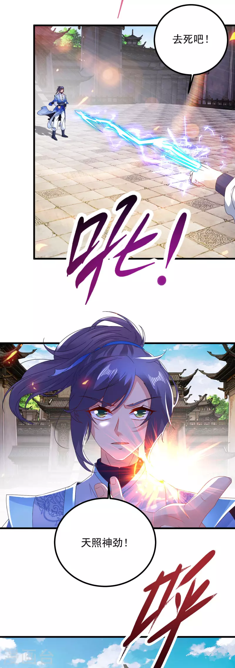 第189话狂沙九绝阵2