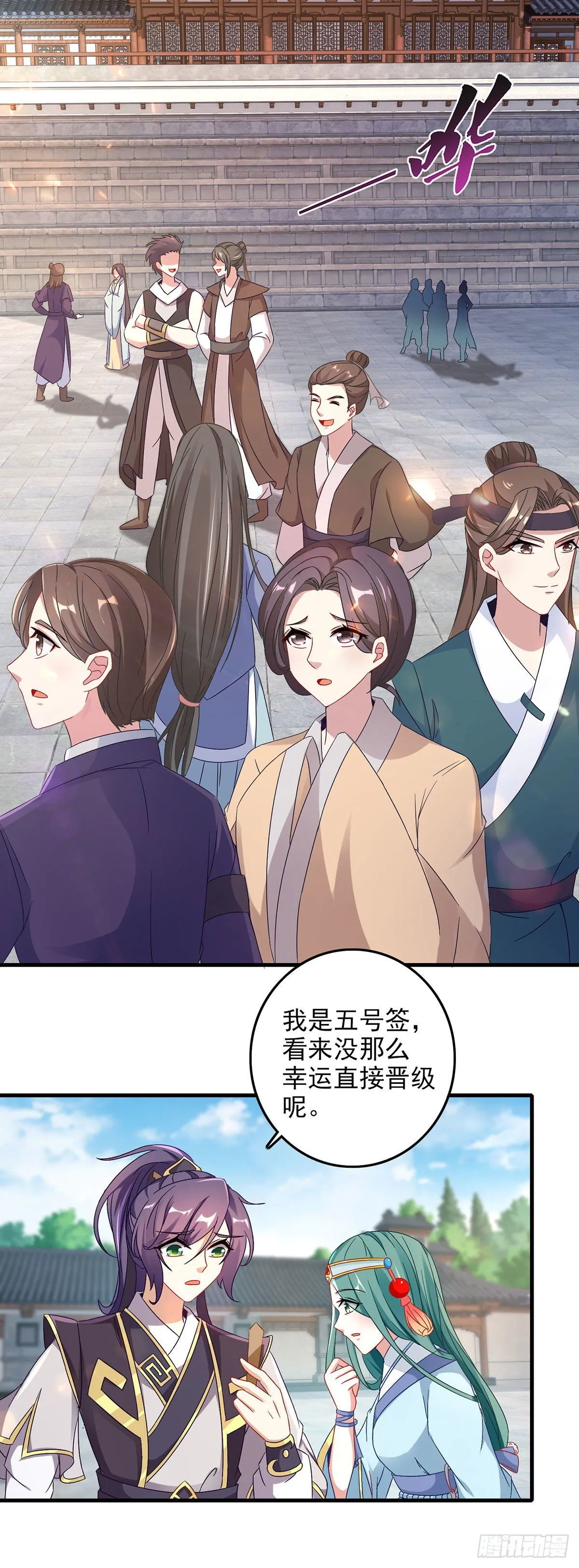神魂武帝38漫画,第18话 也冲上七星的林军2图