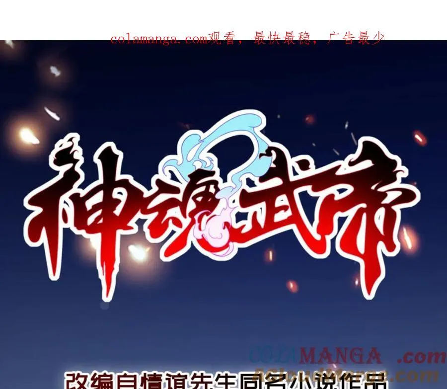 第385话 斗转星移0
