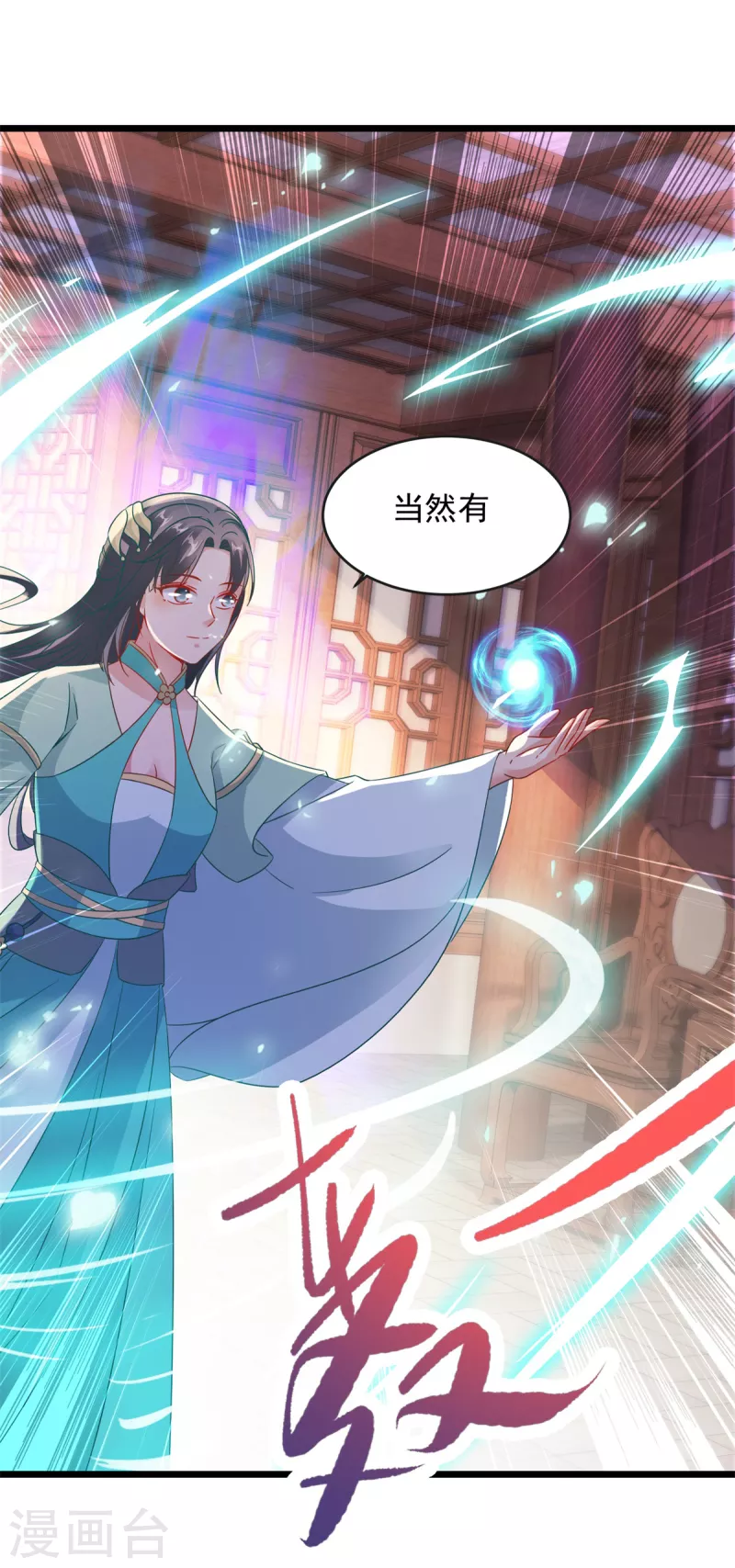 神魂武帝178话到250话解说视频漫画,第106话赤炎学院与元阳宗3图