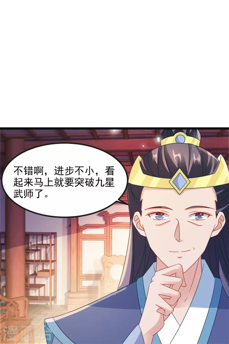 神魂武帝178话到250话解说视频漫画,第106话赤炎学院与元阳宗4图