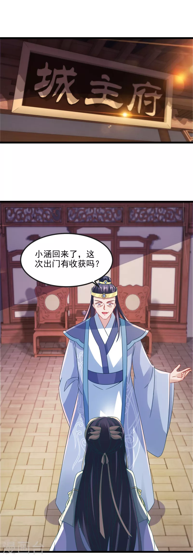 神魂武帝178话到250话解说视频漫画,第106话赤炎学院与元阳宗2图