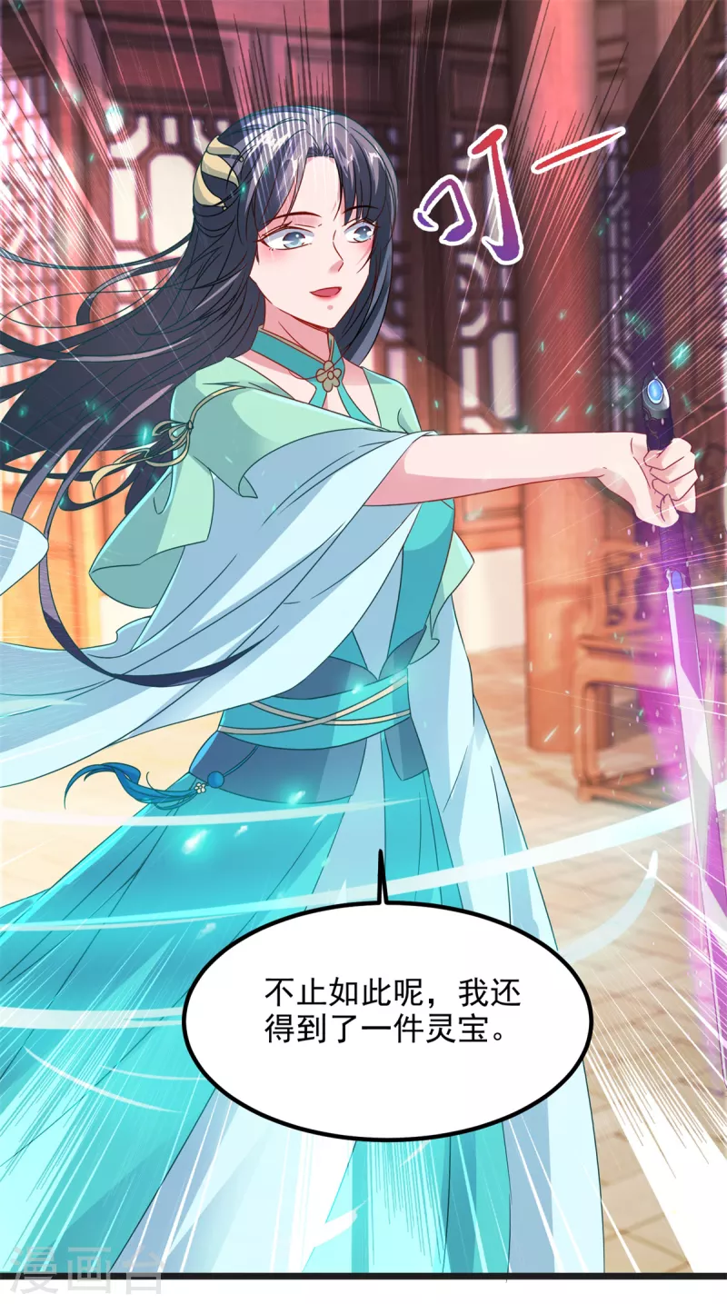 神魂武帝178话到250话解说视频漫画,第106话赤炎学院与元阳宗5图