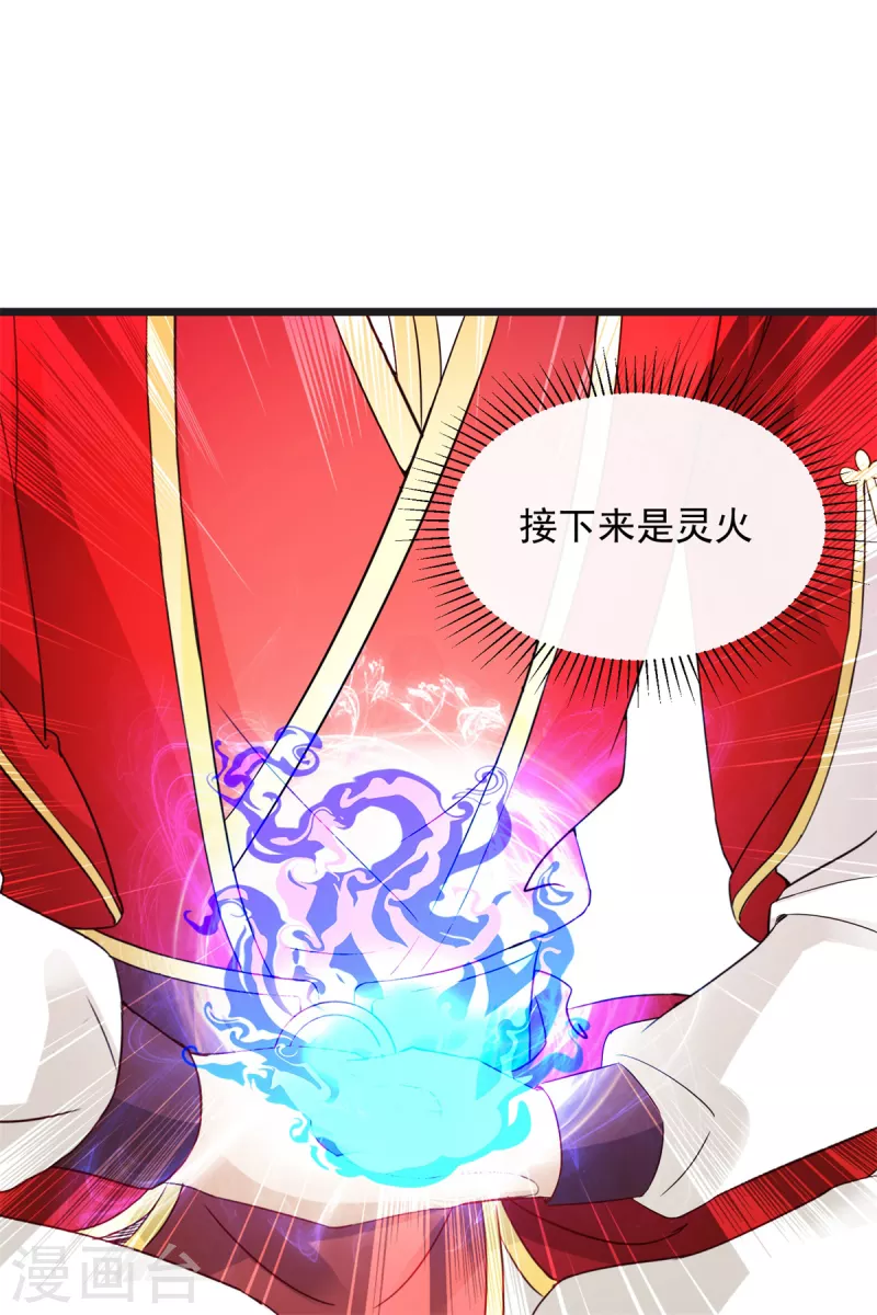 第105话晋级八星武师3