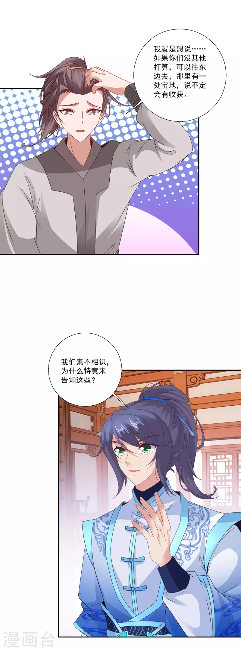 第218话东边的山脉4