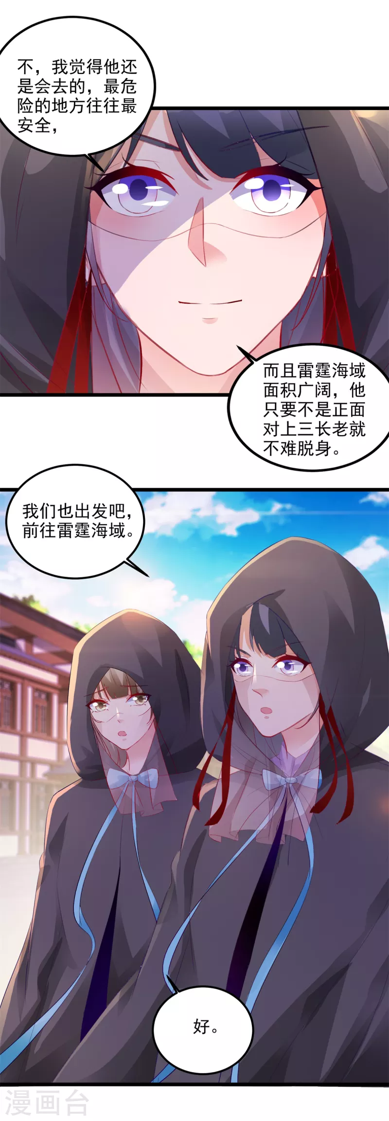 神魂武帝第三季完整版漫画,第136话林炎通缉令5图