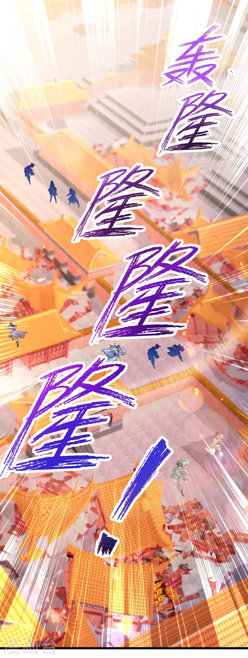 第200话断魂神斧断黑炎1