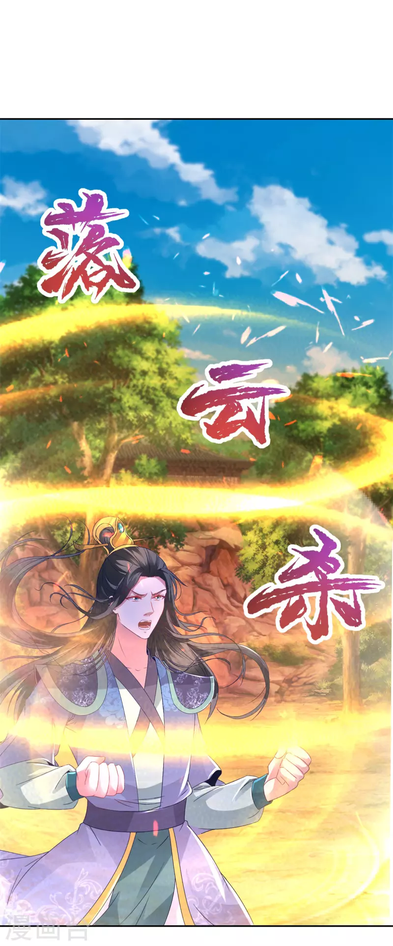 神魂武帝38漫画,第261话 落云杀与落叶归根5图
