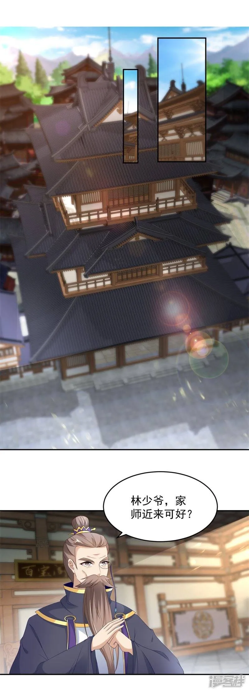 神魂武帝动漫免费观看漫画,第45话 青阳城换灵石5图