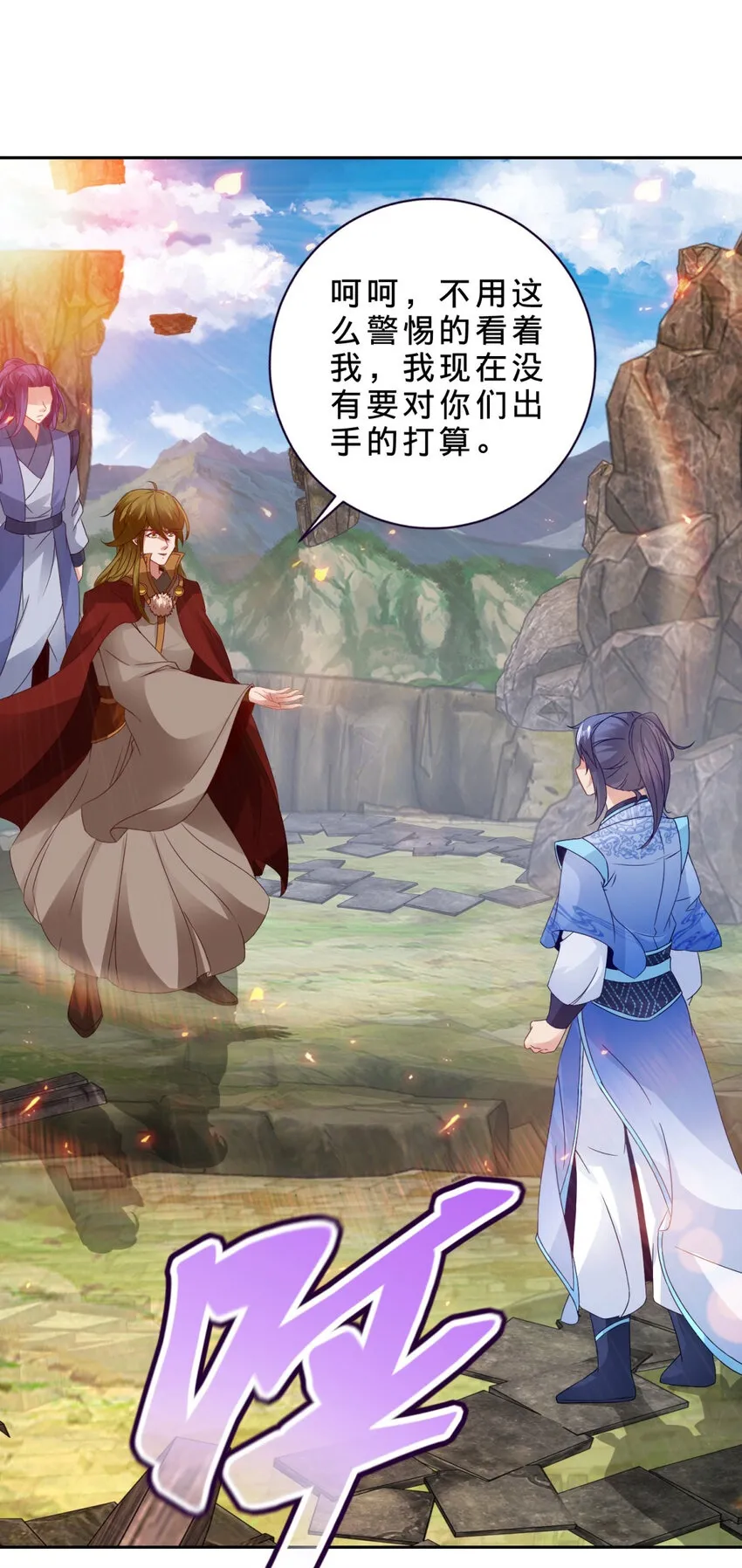 第302话 白虎宗所在1
