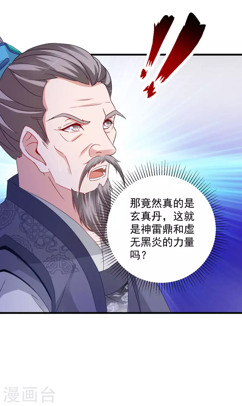 第182话连柳萱都失败的比赛3