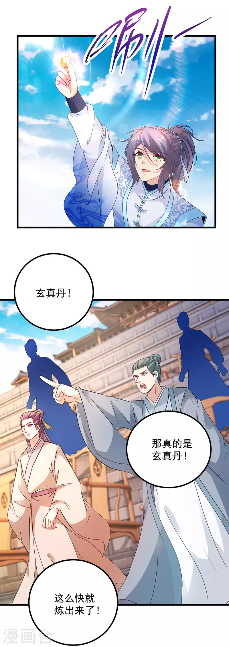 第182话连柳萱都失败的比赛2