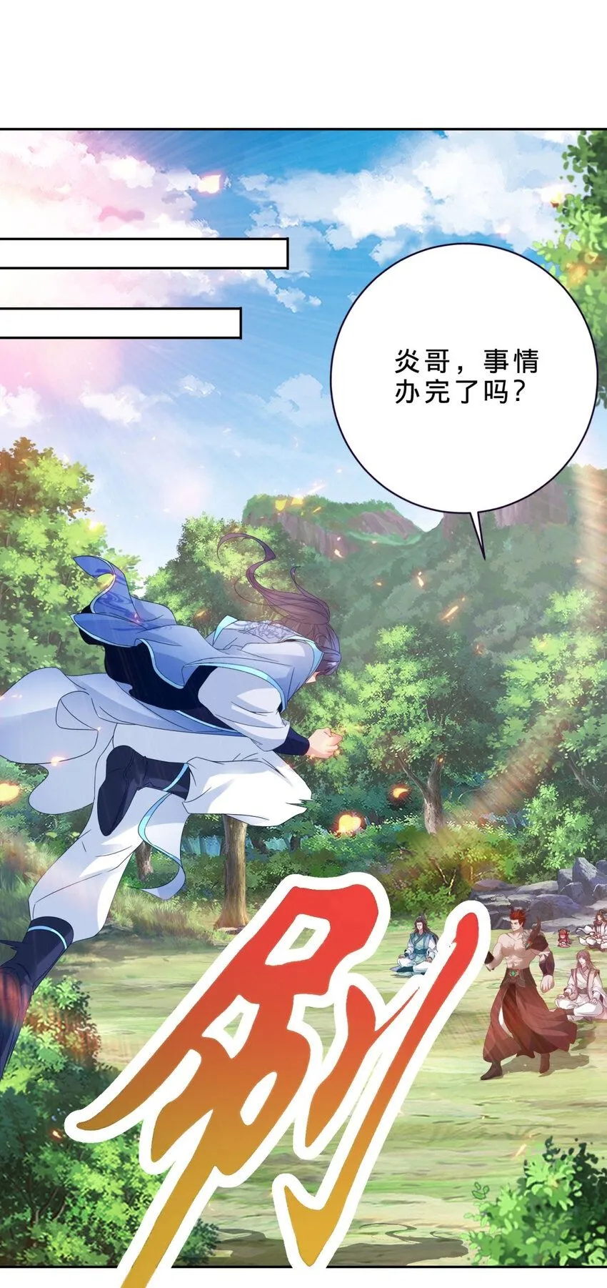 神魂武帝动漫免费观看漫画,第322话 玄冰王朝曹凝2图