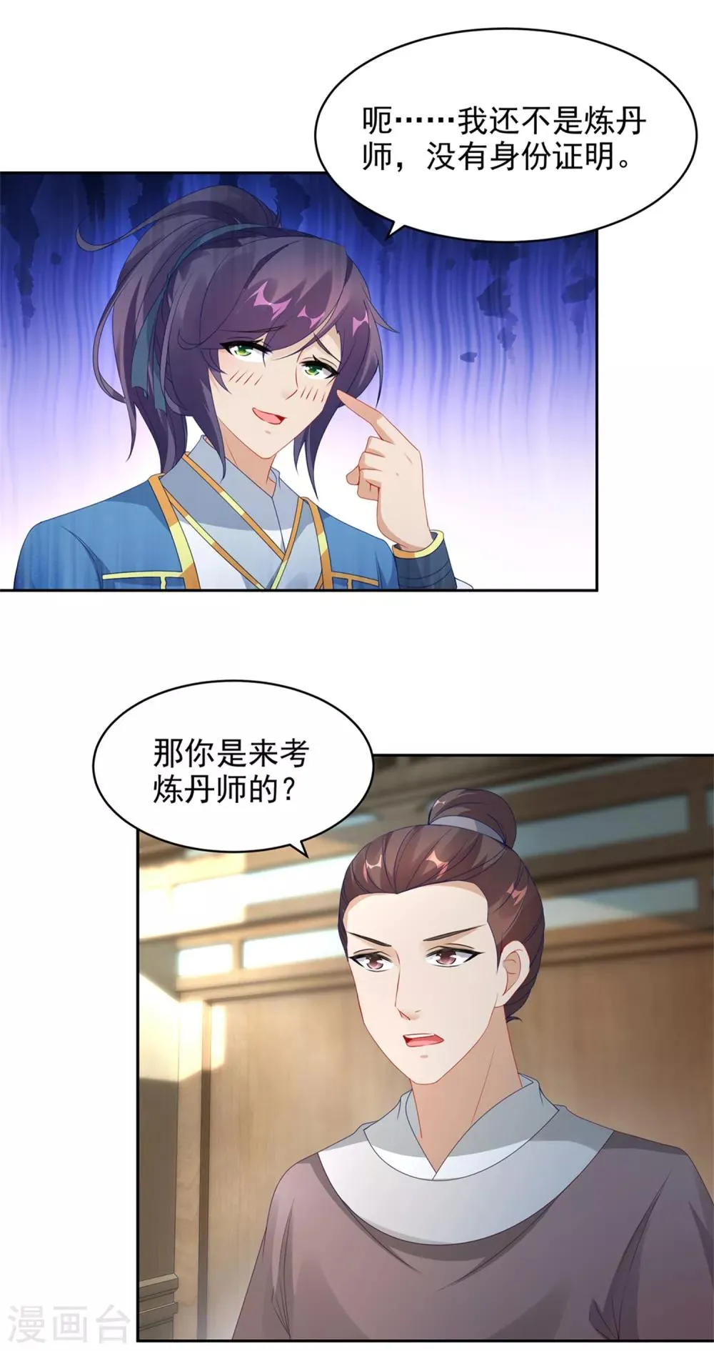 第57话灵火阁3