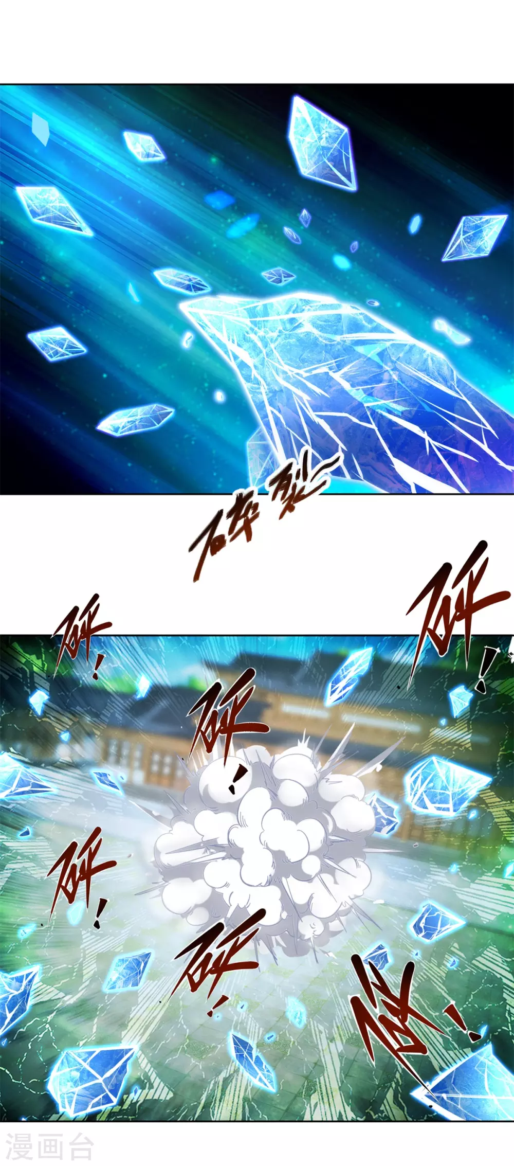 神魂武帝动漫免费观看漫画,第79话彩虹中的苏涵4图