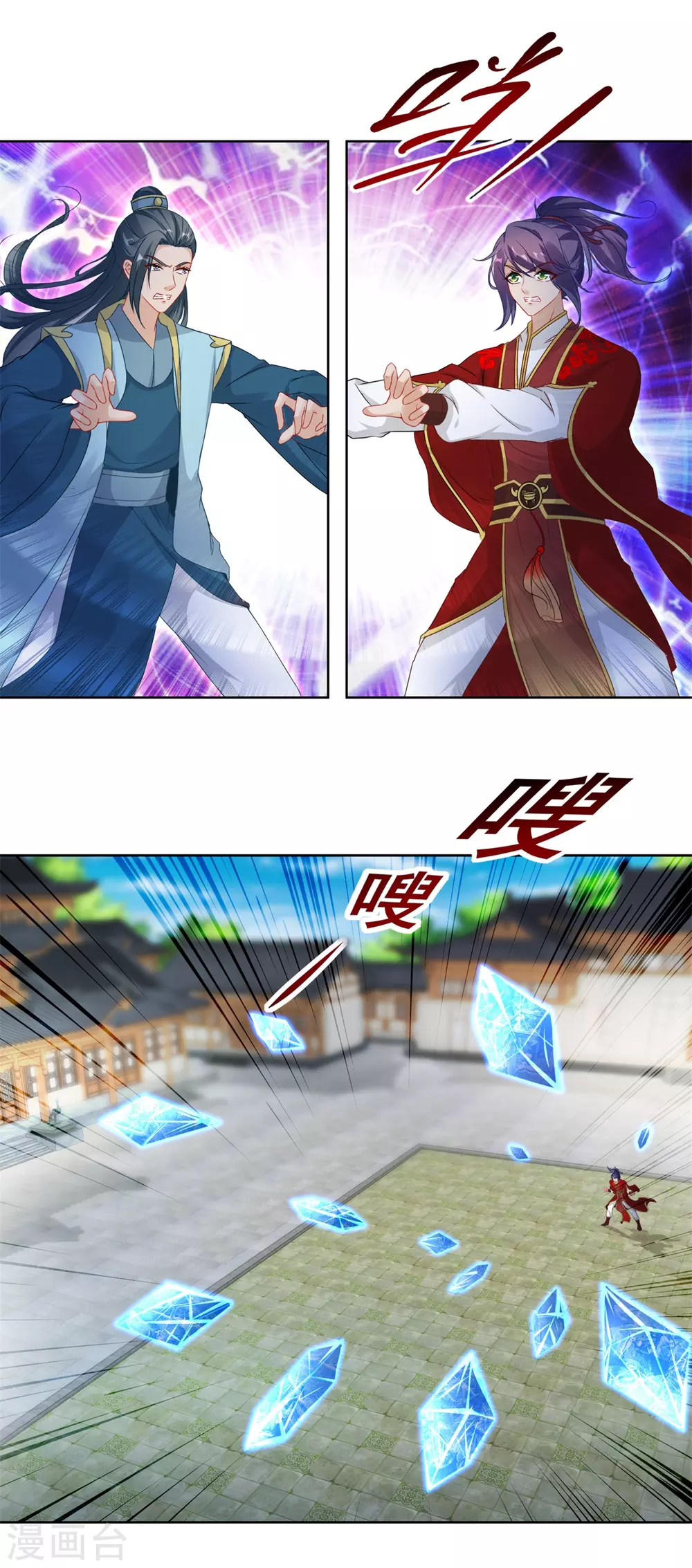神魂武帝动漫免费观看漫画,第79话彩虹中的苏涵2图