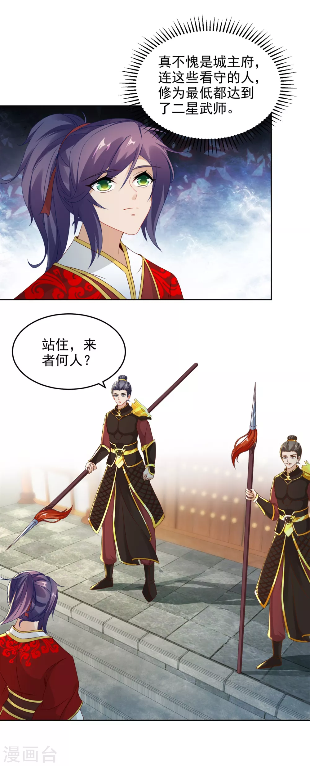 第84话出行的准备3
