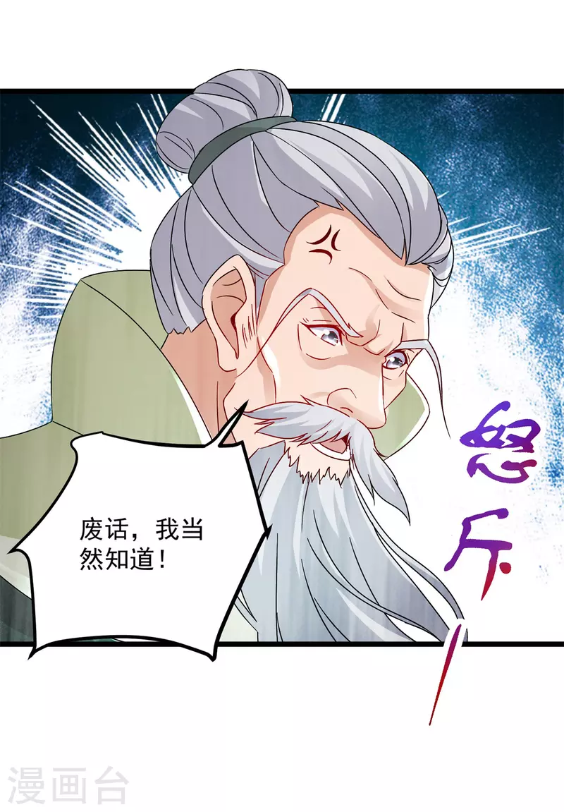 神魂武帝第三季完整版漫画,第159话感应玉佩3图