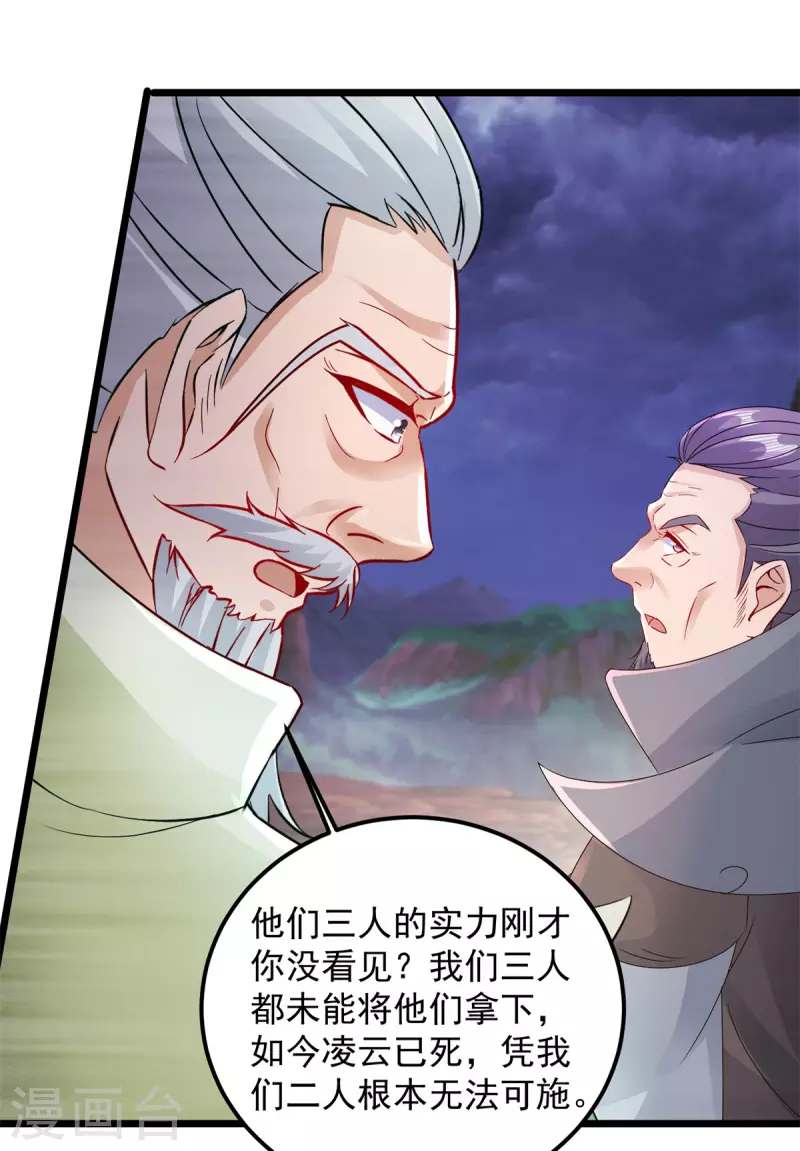神魂武帝第三季完整版漫画,第159话感应玉佩4图